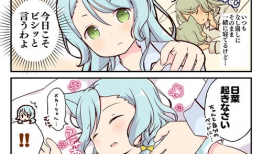 床上漫画,漫画中的温馨日常