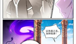 百炼成漫画,漫画中的英雄成长之路